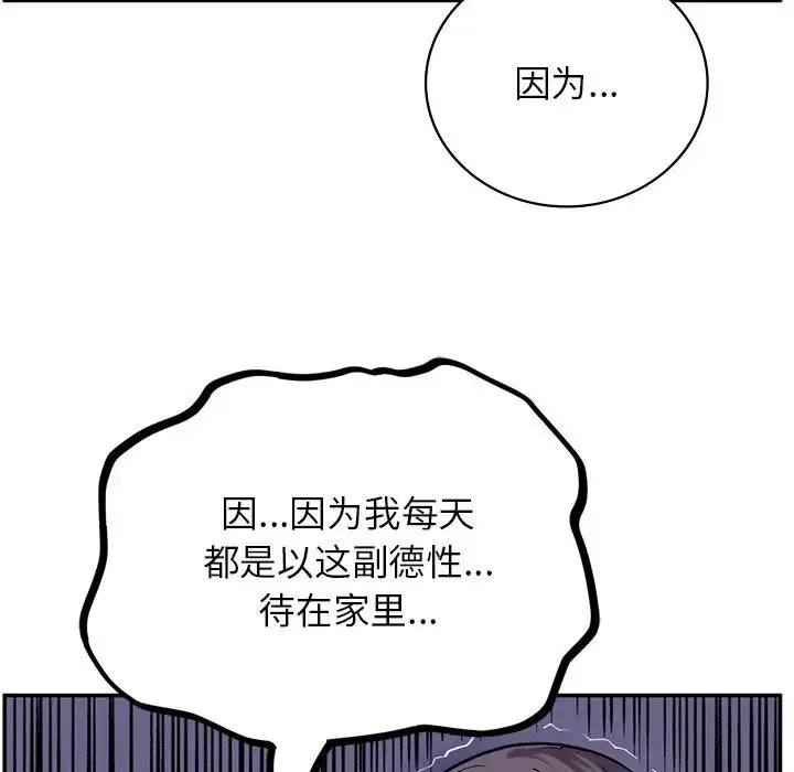 漫画《要在乡下一起生活吗》第7话第47张图