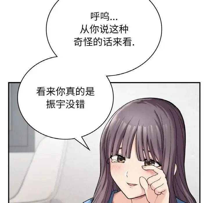 漫画《要在乡下一起生活吗》第7话第61张图