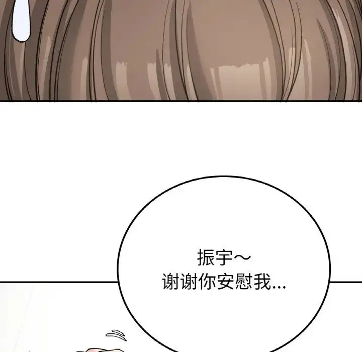 漫画《要在乡下一起生活吗》第7话第64张图