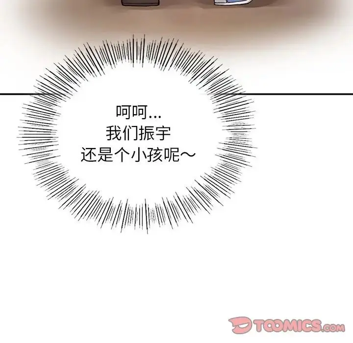 漫画《要在乡下一起生活吗》第7话第69张图