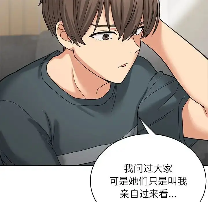 漫画《要在乡下一起生活吗》第7话第74张图