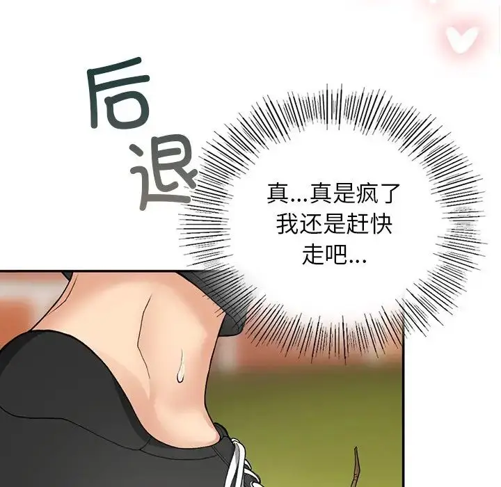 漫画《要在乡下一起生活吗》第7话第8张图