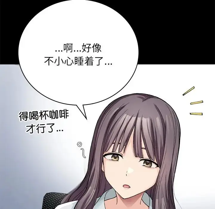 漫画《要在乡下一起生活吗》第7话第83张图