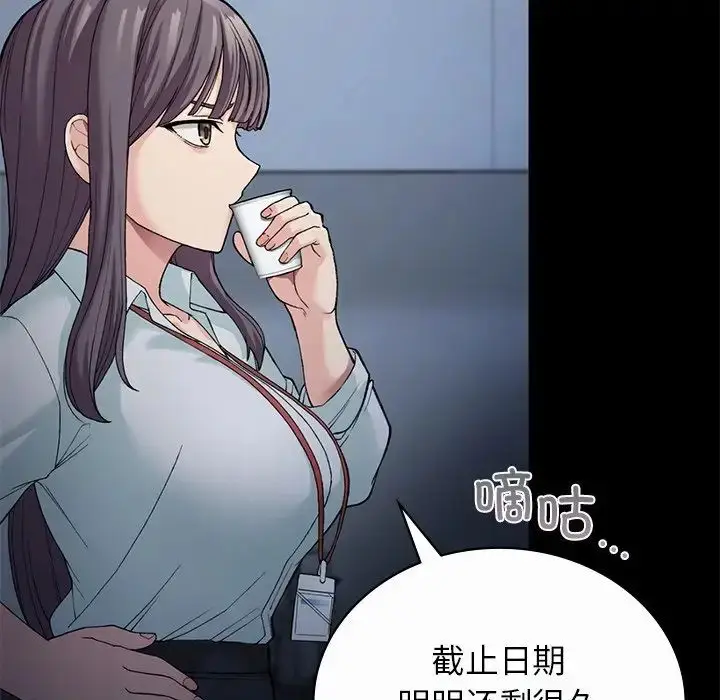 漫画《要在乡下一起生活吗》第7话第90张图