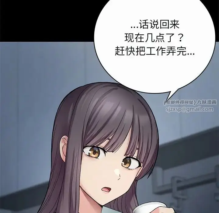 漫画《要在乡下一起生活吗》第7话第92张图