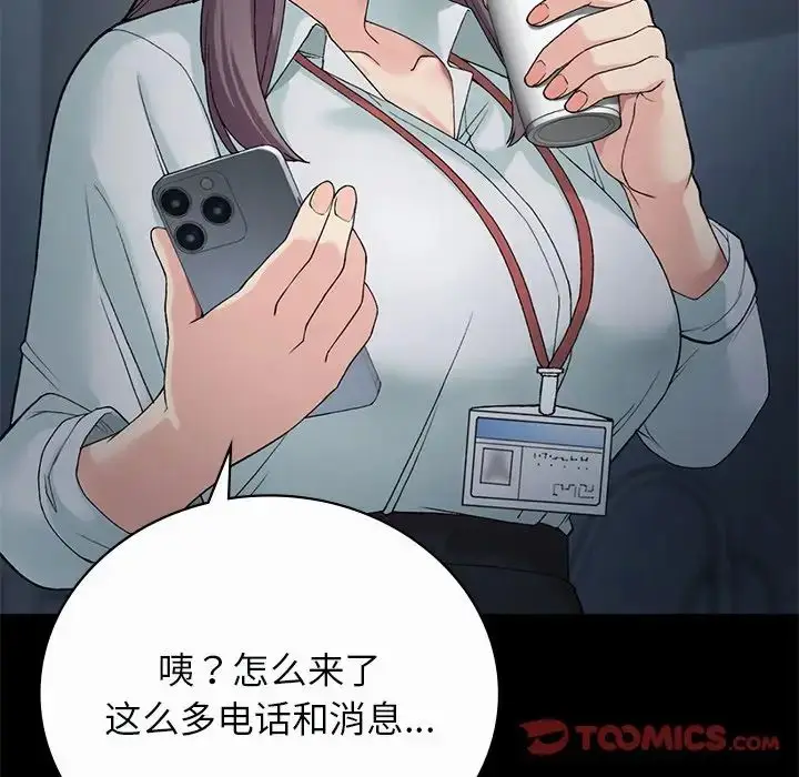 漫画《要在乡下一起生活吗》第7话第93张图