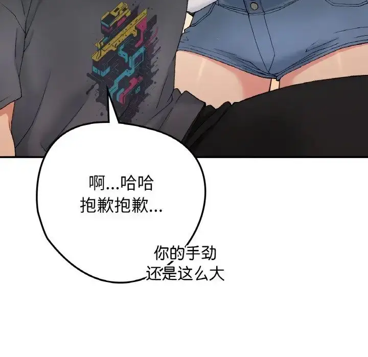 漫画《要在乡下一起生活吗》第18话第105张图