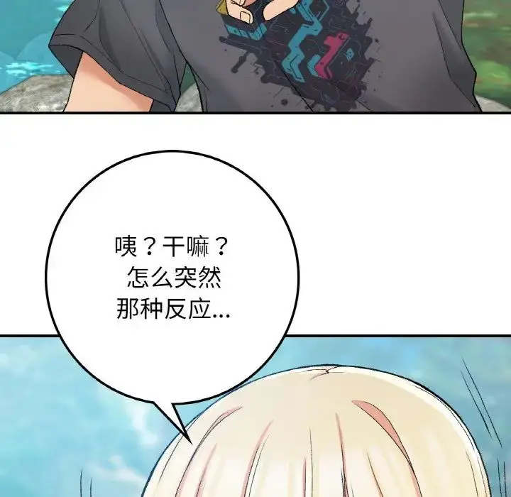 漫画《要在乡下一起生活吗》第18话第109张图