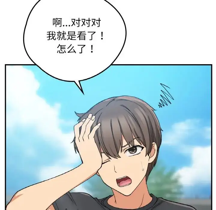 漫画《要在乡下一起生活吗》第18话第116张图
