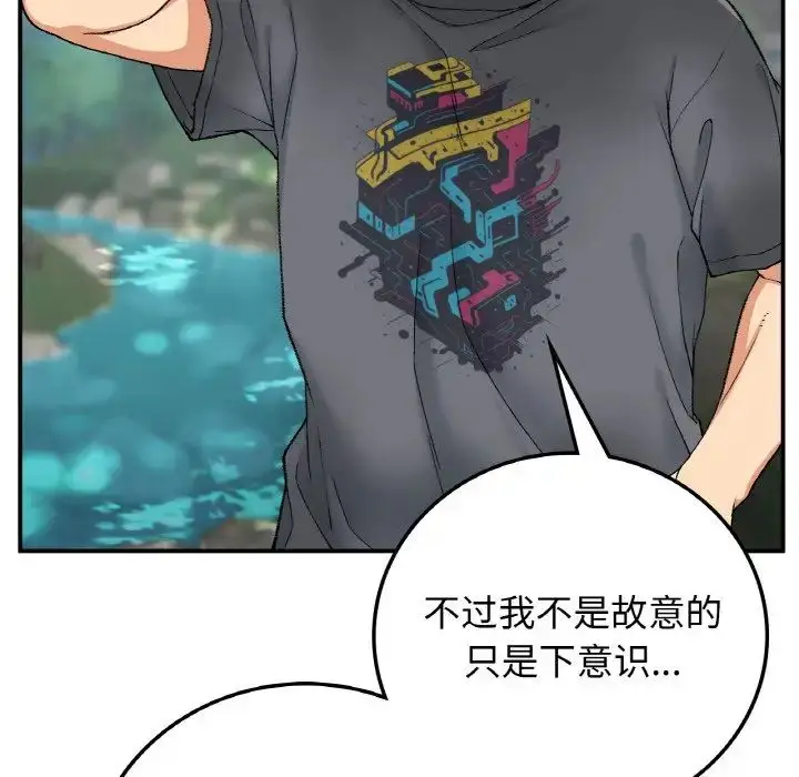 漫画《要在乡下一起生活吗》第18话第117张图
