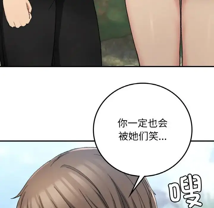 漫画《要在乡下一起生活吗》第18话第131张图