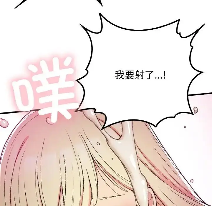 漫画《要在乡下一起生活吗》第18话第14张图