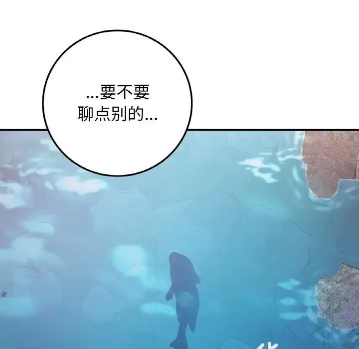 漫画《要在乡下一起生活吗》第18话第143张图