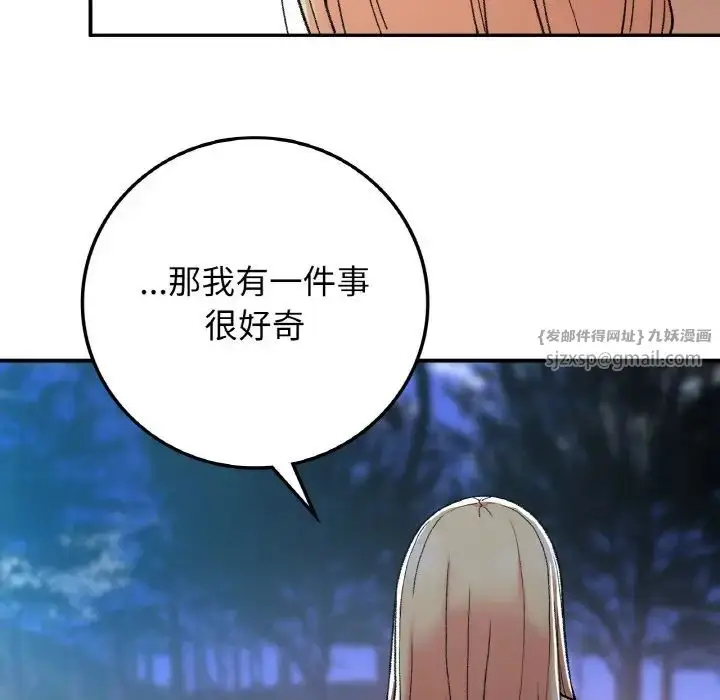 漫画《要在乡下一起生活吗》第18话第146张图