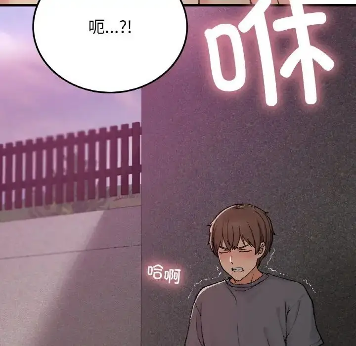 漫画《要在乡下一起生活吗》第18话第16张图