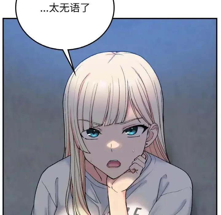 漫画《要在乡下一起生活吗》第18话第25张图