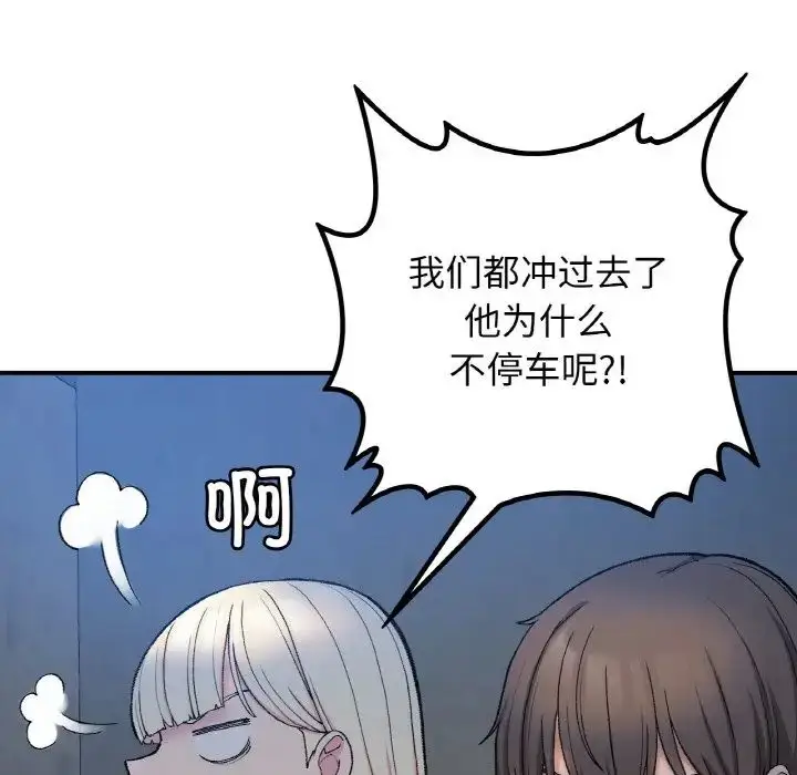 漫画《要在乡下一起生活吗》第18话第27张图
