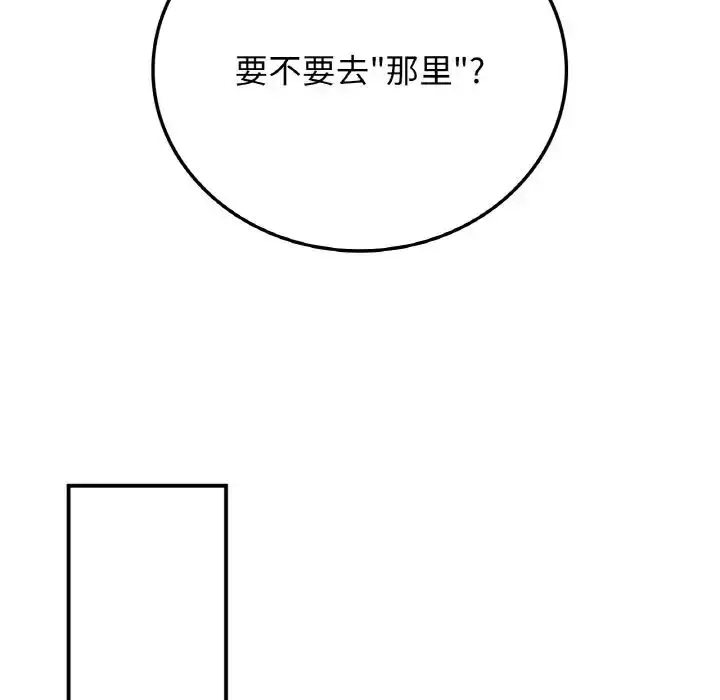 漫画《要在乡下一起生活吗》第18话第38张图