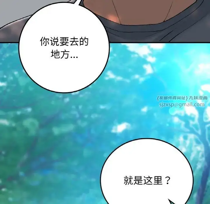 漫画《要在乡下一起生活吗》第18话第46张图
