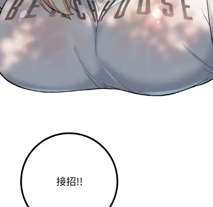 漫画《要在乡下一起生活吗》第18话第71张图