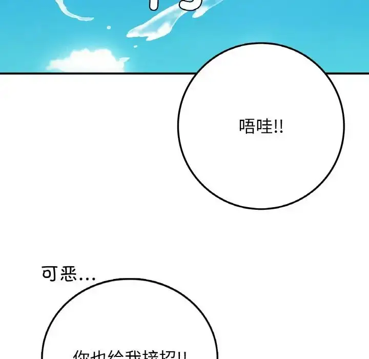漫画《要在乡下一起生活吗》第18话第73张图