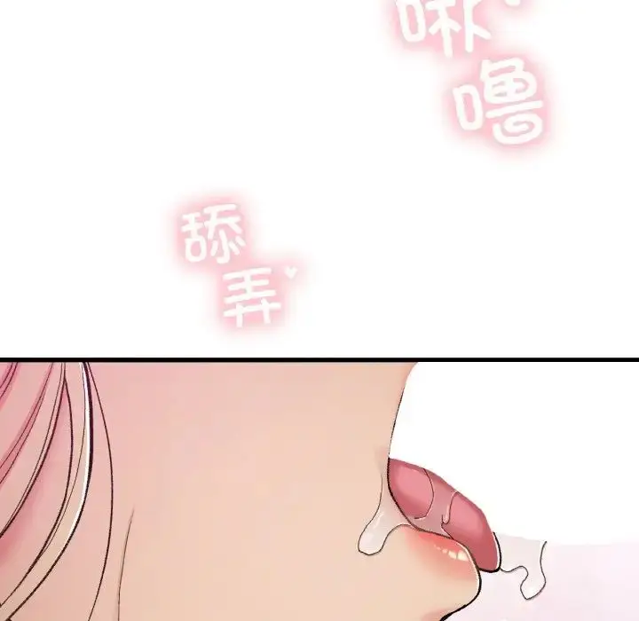 漫画《要在乡下一起生活吗》第18话第8张图