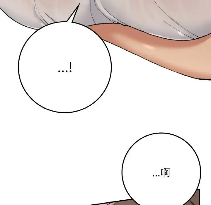 漫画《要在乡下一起生活吗》第18话第85张图