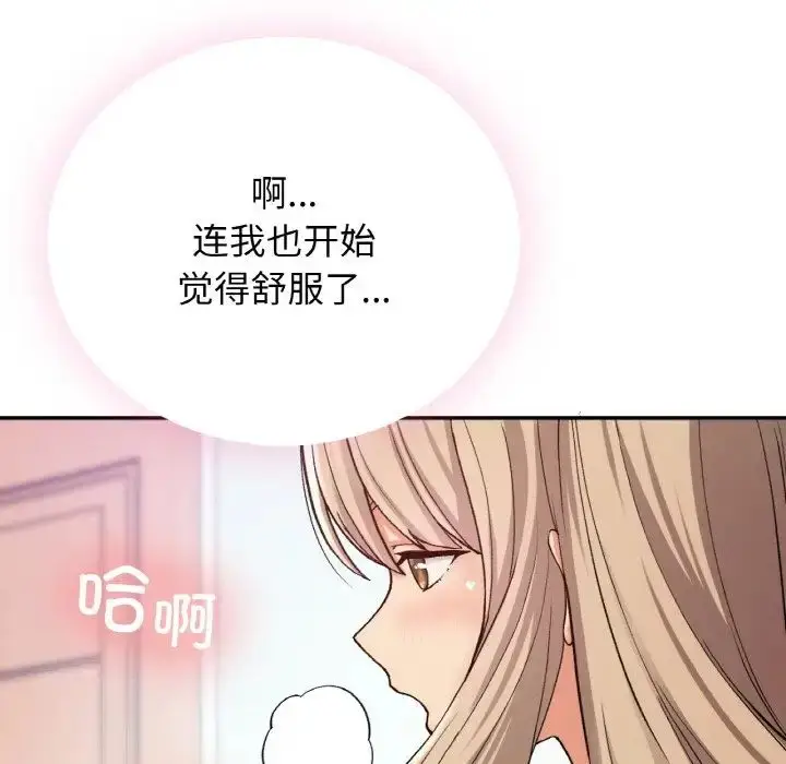 漫画《要在乡下一起生活吗》第8话第103张图