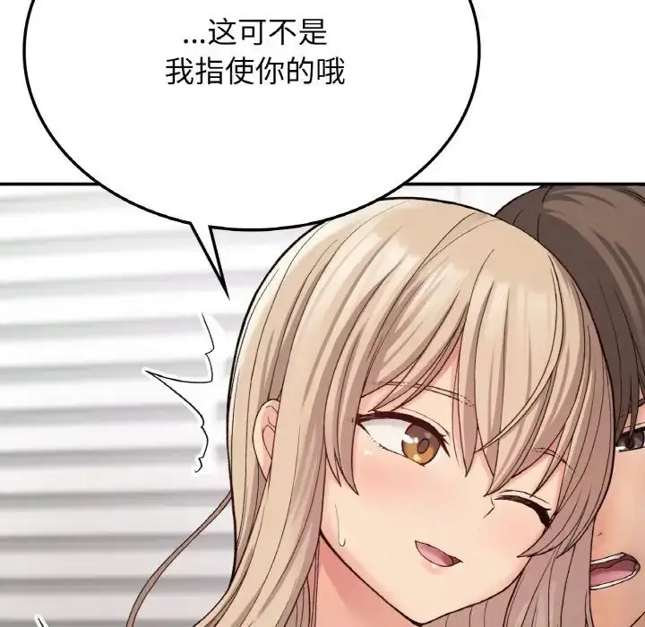 漫画《要在乡下一起生活吗》第8话第110张图