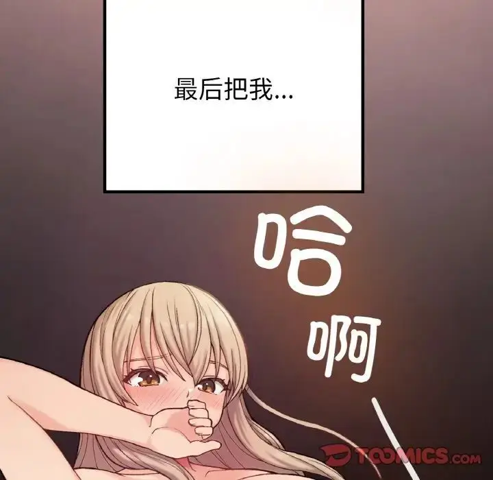 漫画《要在乡下一起生活吗》第8话第123张图