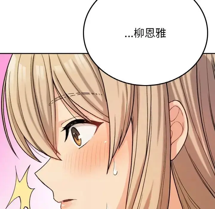 漫画《要在乡下一起生活吗》第8话第126张图