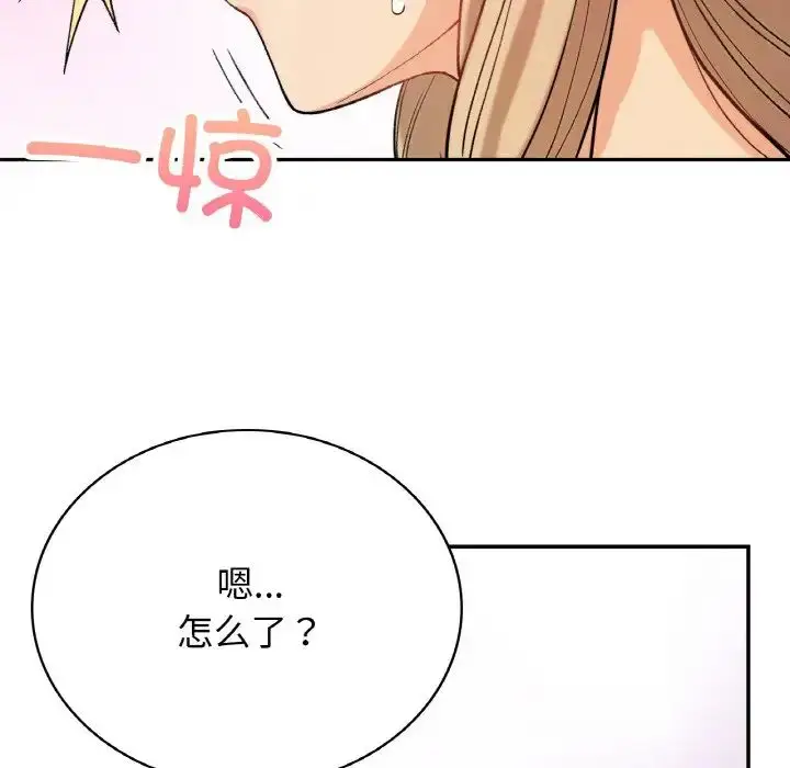 漫画《要在乡下一起生活吗》第8话第127张图