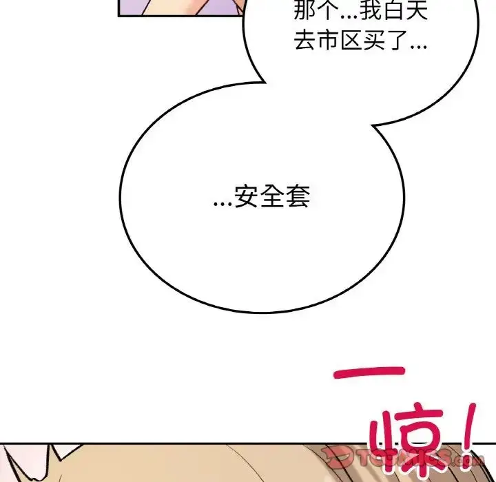 漫画《要在乡下一起生活吗》第8话第129张图