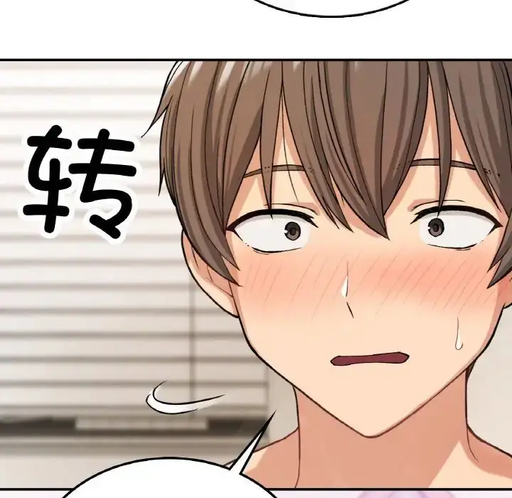 漫画《要在乡下一起生活吗》第8话第134张图