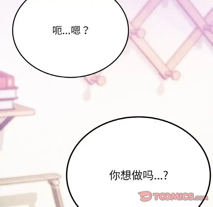 漫画《要在乡下一起生活吗》第8话第135张图