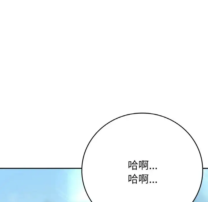 漫画《要在乡下一起生活吗》第8话第14张图