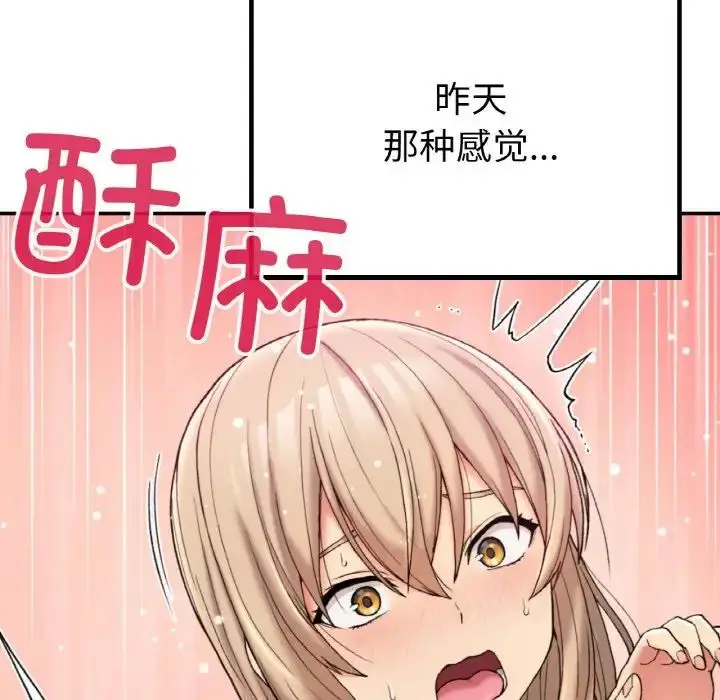漫画《要在乡下一起生活吗》第8话第148张图