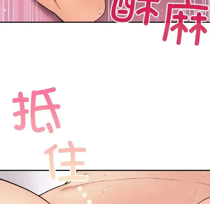 漫画《要在乡下一起生活吗》第8话第150张图