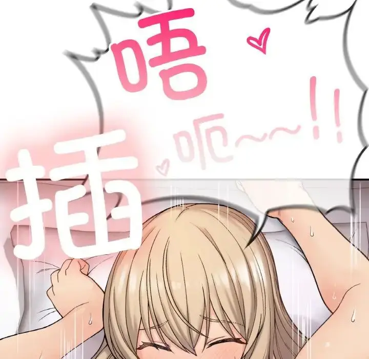 漫画《要在乡下一起生活吗》第8话第152张图