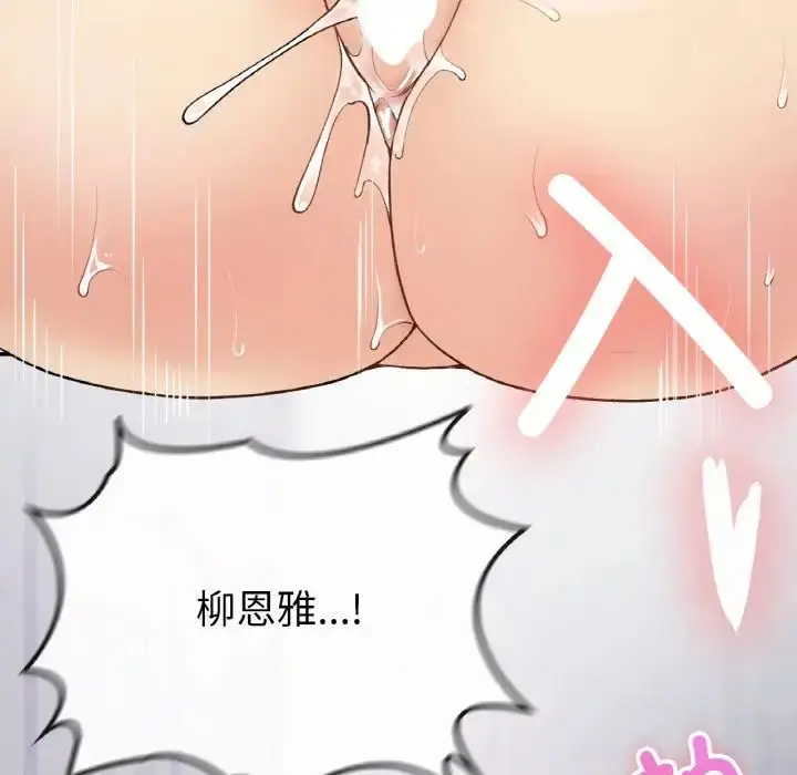 漫画《要在乡下一起生活吗》第8话第154张图