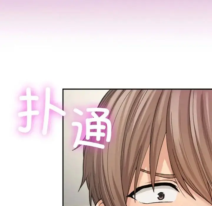 漫画《要在乡下一起生活吗》第8话第31张图