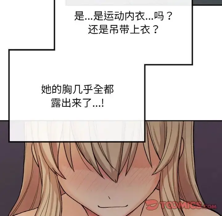 漫画《要在乡下一起生活吗》第8话第33张图