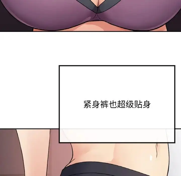 漫画《要在乡下一起生活吗》第8话第35张图
