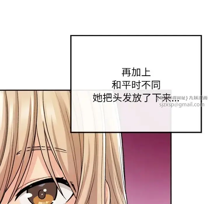 漫画《要在乡下一起生活吗》第8话第38张图