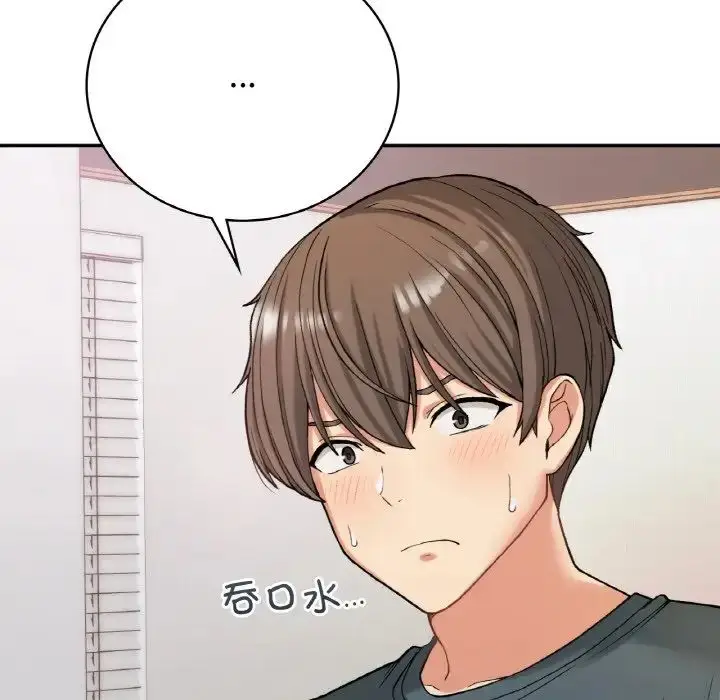 漫画《要在乡下一起生活吗》第8话第43张图