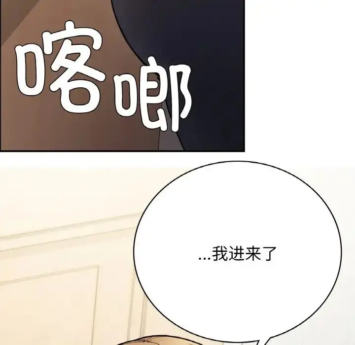 漫画《要在乡下一起生活吗》第8话第46张图