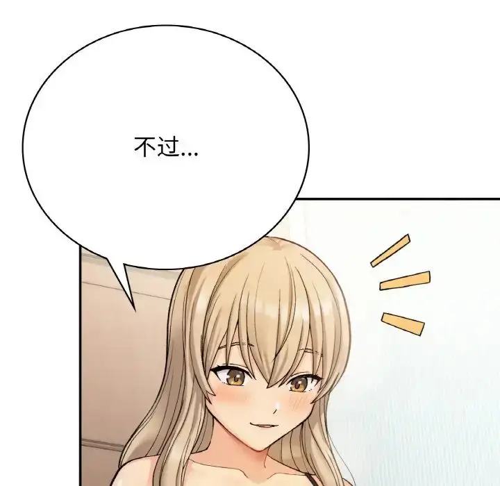 漫画《要在乡下一起生活吗》第8话第49张图