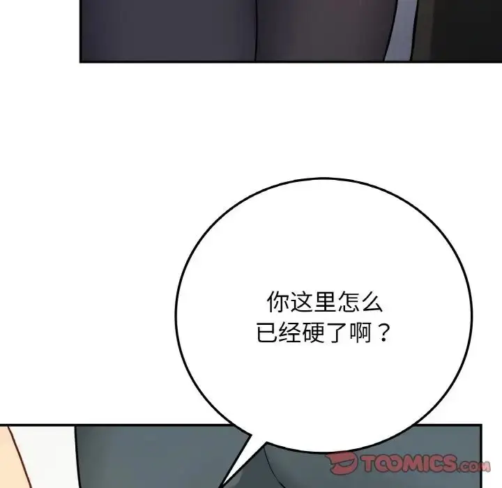 漫画《要在乡下一起生活吗》第8话第51张图