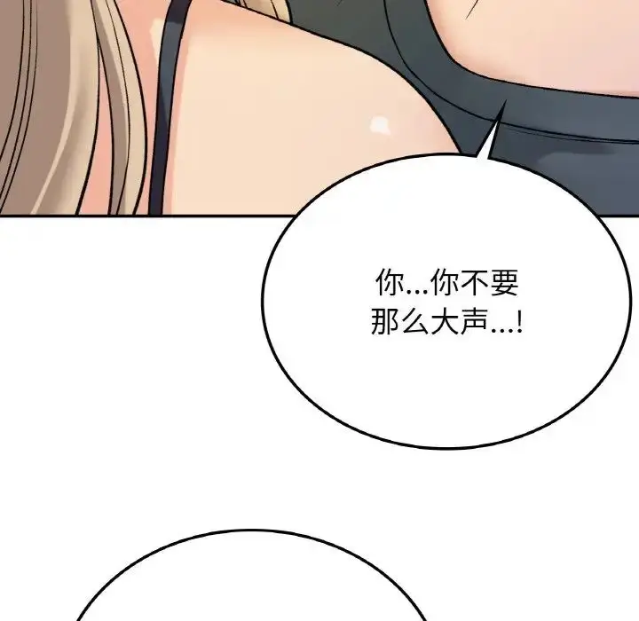 漫画《要在乡下一起生活吗》第8话第55张图