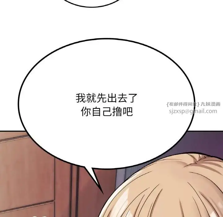漫画《要在乡下一起生活吗》第8话第67张图